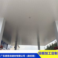 江苏加油站钢网棚建筑斜角长条形铝扣板 0.8厚 1个厚相关造介
