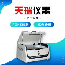 天瑞rohs2.0光谱检测仪，配计算机及喷墨打印机