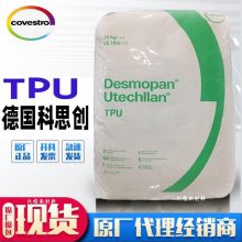 德国科思创 Texin® TPU 98*** 高柔软性 高冲击 高韧性 传送带修复