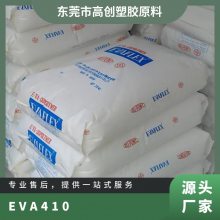 EVA日本三井化学410 高溶指 抗氧化 粘合剂 混合蜡 乙烯醋酸共聚物