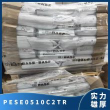 PES 德国巴斯夫 E0510 C2TR 脱模级 高抗冲击 高流动 电子电器部件