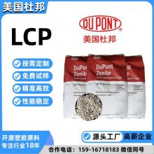 耐溶剂性 高机械强度 美国 LCP 6300 BK 黑色 汽车燃料外围零件 塑胶粒