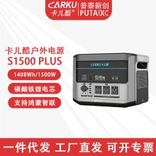 CARKUS1500PLUSƶԴ1408Wh/1500W