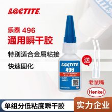 LOCTITE̩˲ɽ496 20g ٹ̻ ޺ճ 82