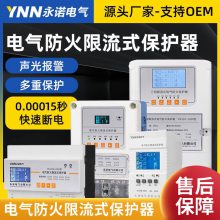 RX-FXL63 SDF510-10A速断防火限流式保护器厂家灵敏永诺