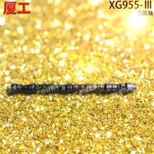 供应XGMA厦工955铲车XG955-Ⅲ发动机凸轮轴偏心轴