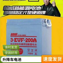 超威蓄电池4EVF150A电池12V150AH四轮代步车电瓶