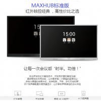 MAXHUBƽ弯ʾдߴԶ̻һĸЧܲƷ