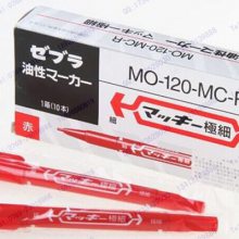 斑马牌双头记号笔MO-120Zebra油性笔小双头笔