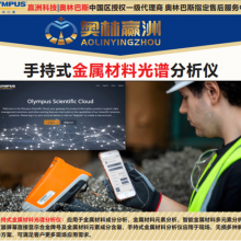 奥林巴斯手持光谱仪在各行各业的应用