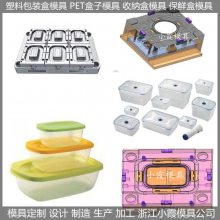 中国注塑模具注塑透明PET收纳盒模具