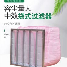 净化设备厂生产 中效袋式空气过滤器 规格定制