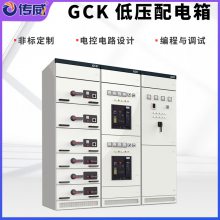 来图定制GCK抽屉柜 抽出式开关进线柜交流低压配电柜控制箱