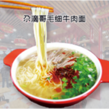 兰州牛肉拉面加盟要求 兰州尕滴哥品牌管理供应