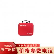 海康威视NP-T32 出行应急包