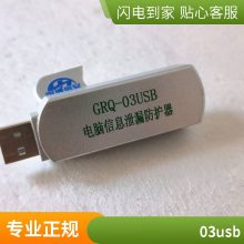 GRQ-03USB΢Ϣй¶ С