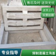 盖满球 钢纤维砼 排水沟水篦子格 水泥制品 45*75套箅