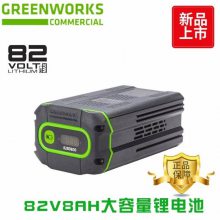 Greenworks格力博82V8AH电池大容量锂电池蓄电池