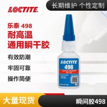 ̩loctite498ˮ͸100ɽ˲ɽ