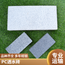 ʯPC͸ˮש е̬ˮש ɳ͸ˮש