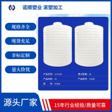 宾馆生活用水蓄水罐 白色耐晒5吨塑胶桶 平底立式罐