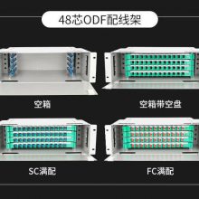 24芯ODF光纤配线架 SC单模满配含尾纤法兰 2U配线箱