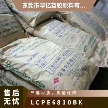 LCP ձסѻѧ E6810 BK ߵԵ þ  