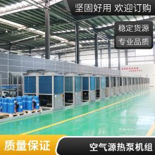 ***温空气源热泵机组 运行稳定 家用小型空气能热泵