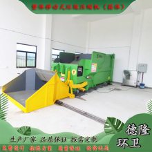 智能连体垃圾压缩箱 小型乡垃圾压缩中转站改造 23立方