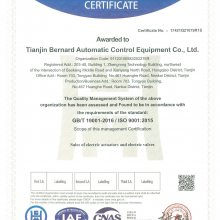 QUALITY MANAGEMENT SYSTEM CERTIFICATE