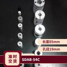 SDAB-54C微型夹持式膜片联轴器生产厂家 法思特 19mm 250g