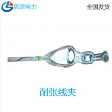 山东固联光缆金具预绞丝式耐张线夹连接金具品质***