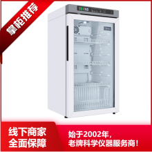 冷藏箱 低温冰箱 美的 冰箱 2~8℃ 冷藏箱 MC-4L92