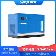 空压机工厂销售 7.5kw-315kw永磁变频螺杆空压机 型号齐全 质量好