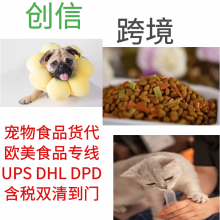 螺蛳粉寄美国 膨化食品快运到国外 鸭脖发欧美专线 含税到门 食品运输