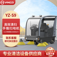 扬子驾驶式扫地机S9 电动扫地车工厂吸尘物业学校道路清扫车