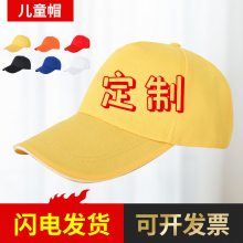 兒童帽子定制logo印字廣告鴨舌帽定做幼兒園學(xué)生春秋游志愿者訂制