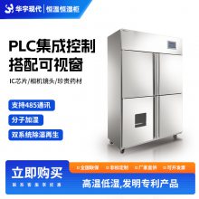 医药恒温恒湿柜仪器储存专用存放柜空间大容量大可调层板