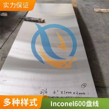 ӦϽInconel600ͶN06600˿е