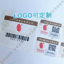 一物一码防伪酒水套标溯源标识防窜货系统厂家设计印制