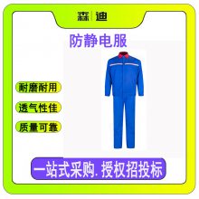 长袖防静电服套装油田化工防护工作服分体式纯棉材质防静电服