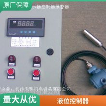 光柱液位显示报警仪