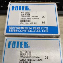 原装FOTEK阳明温控器NT-48可议价终身/注塑机