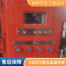 矿用固定干式 高低压开关配置 隔爆型移动变电站