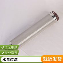 金属折叠滤芯 液压油熔体大流量过滤芯 甲醇过滤器波页滤网