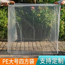 生产防尘胶袋透明pe四方袋大规格包装袋定制pe塑料方底袋薄膜袋厂