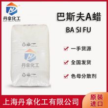 BASF(˹)A ϩ PVCܲ  󻬼