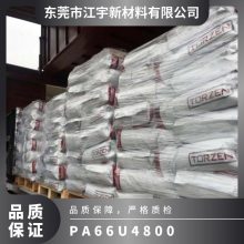 PA66 Ӣ U4800 עܼ  ȶ  ȼ 豸