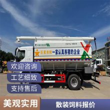 散装饲料运输车 东风天锦20方22方24方饲料车 10吨12吨料罐车