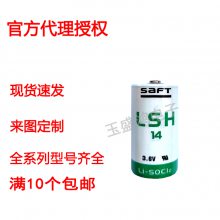 LSH14﮵ ȫԭװSAFT/˧ 3.6V ʽCߴ